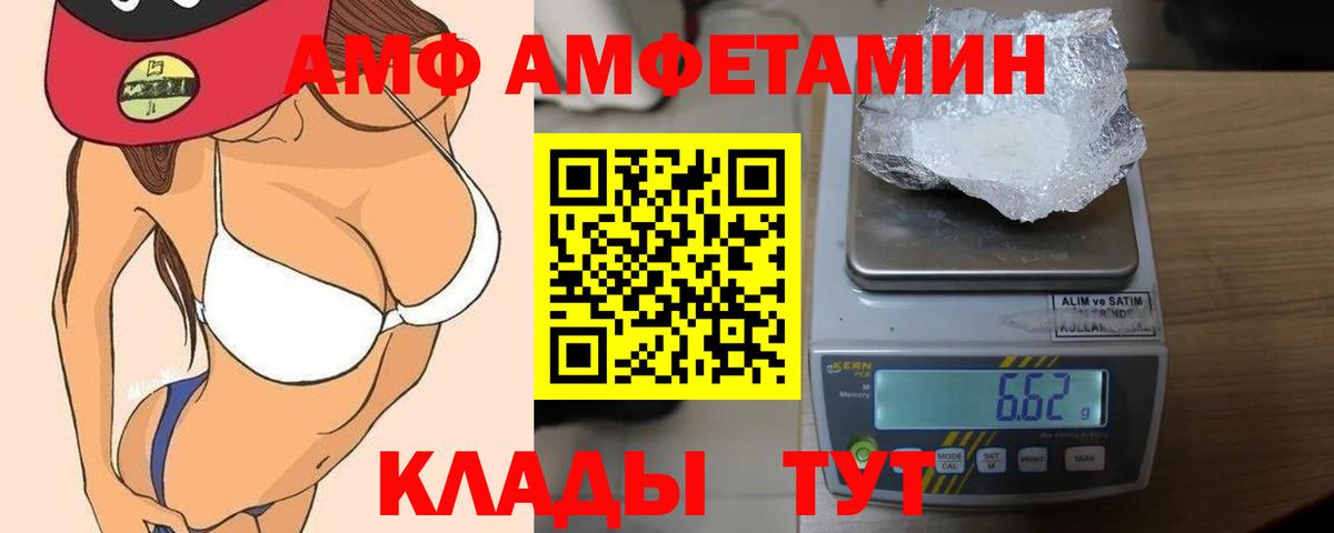 Сочи  Amphetamine  Вход с VPN  MEGA   АМФ VHQ 