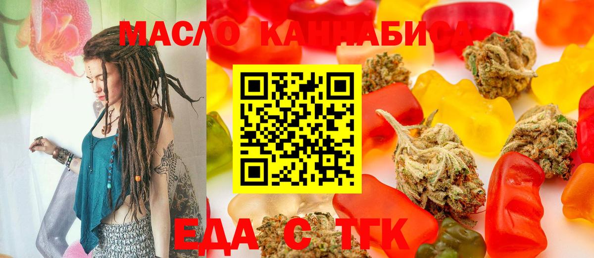 Сочи  Cannafood марихуана  Вход с VPN 