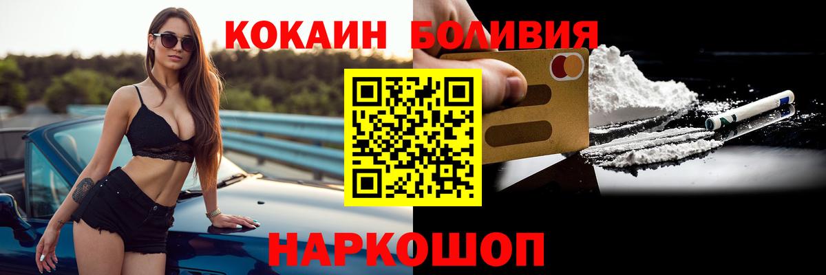 Сочи  Cocaine Columbia  Вход с VPN  наркота  Cocaine Колумбийский 