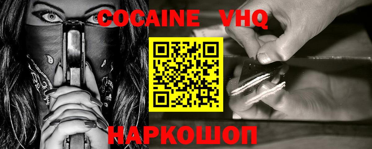 COCAIN Колумбийский Сочи
