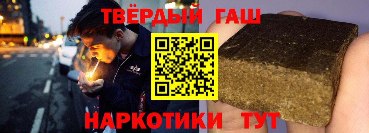 Гашиш Premium Сочи
