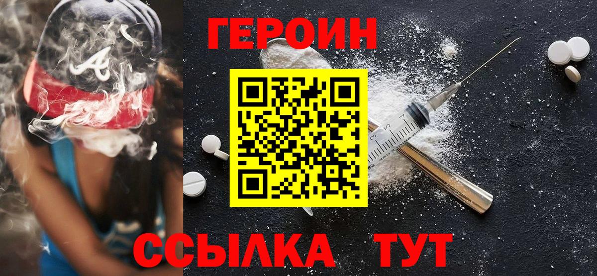 ГЕРОИН Афган Сочи