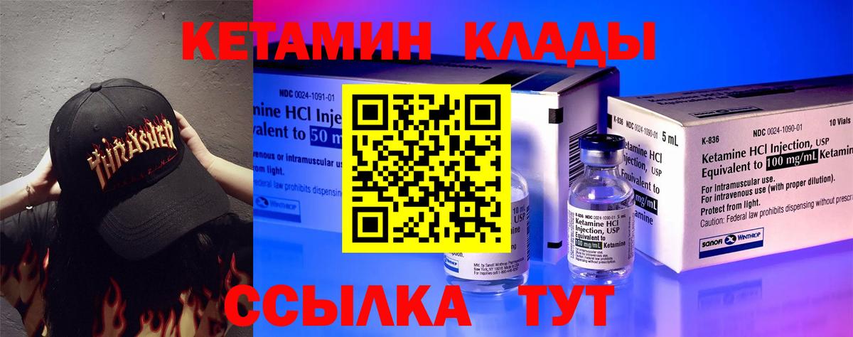 КЕТАМИН ketamine  Вход с VPN  Сочи 