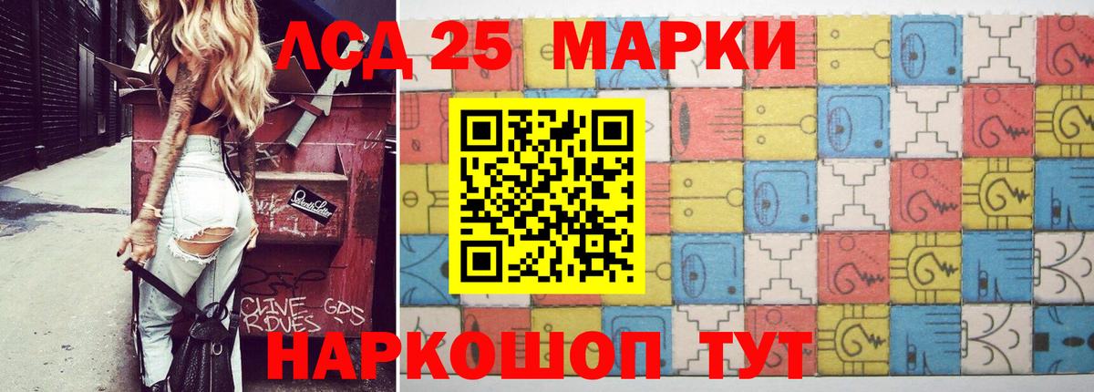 Лсд 25 экстази ecstasy  ЛСД экстази кислота  Сочи  Вход с VPN 