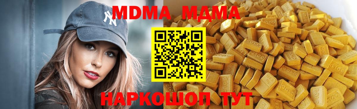 MDMA Molly Сочи