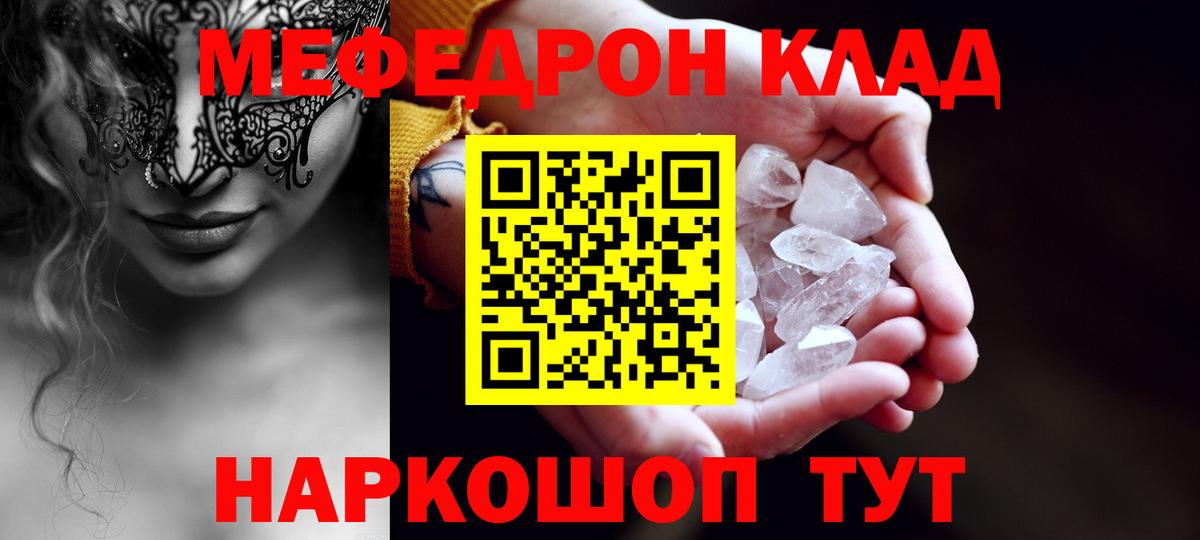 Сочи  Мефедрон  Вход с VPN  Меф мука 