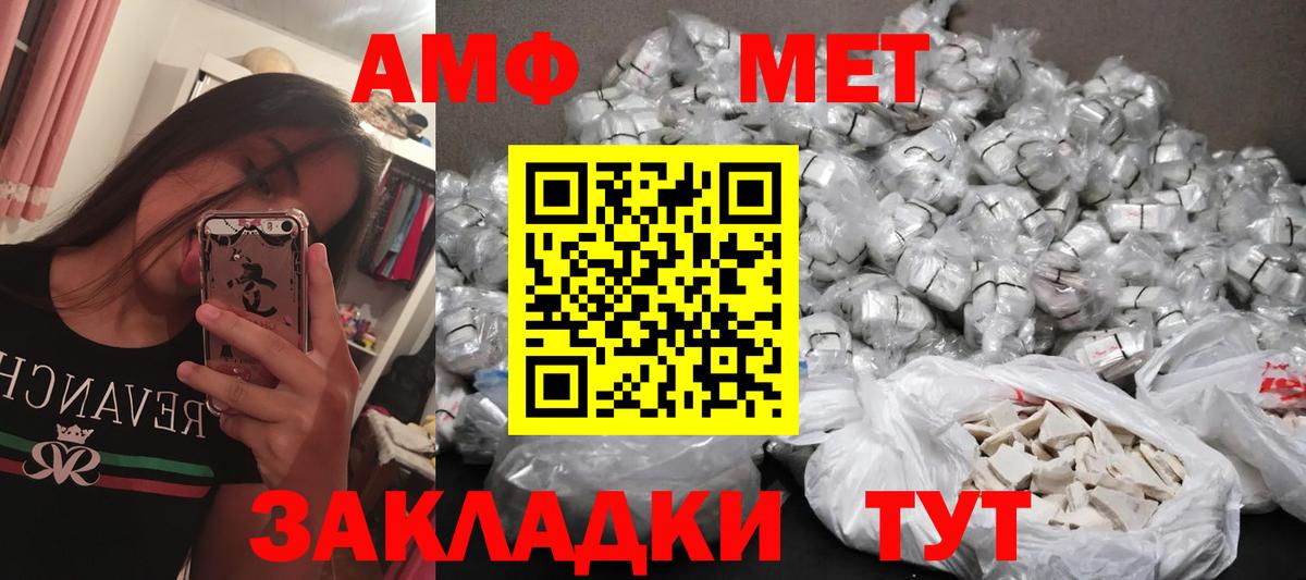 Первитин мет Сочи