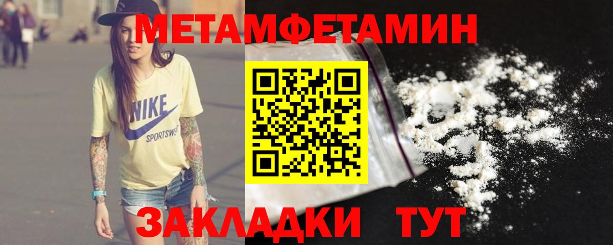 Метамфетамин винт  Вход с VPN  Сочи 