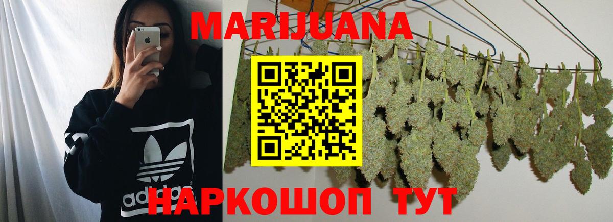 МАРИХУАНА марихуана Сочи