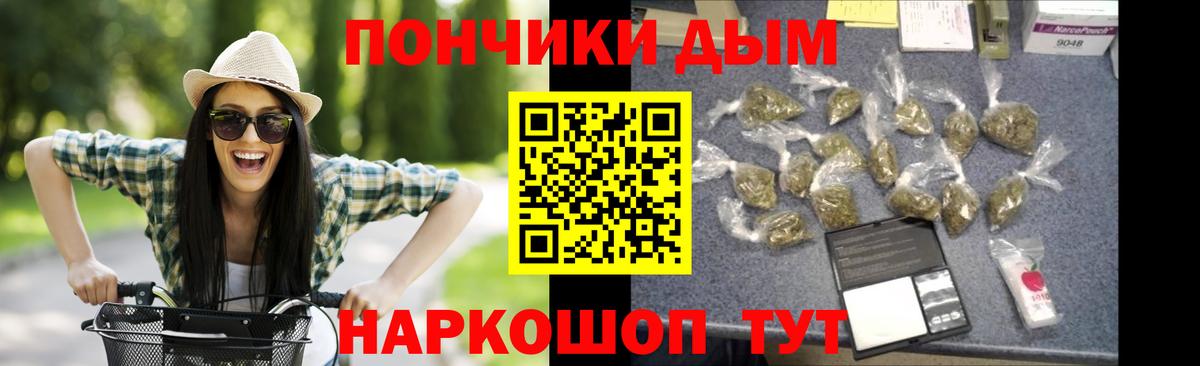 Бошки Шишки Сочи